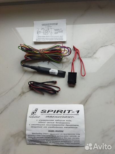 Иммобилайзер Spirit-1