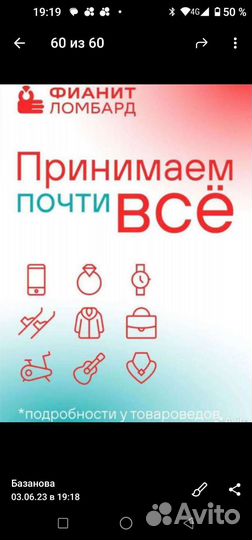 Золотое кольцо с бриллиантом