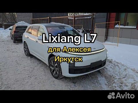 LiXiang L7 1.5 AT, 2024, 7 км