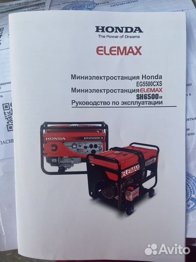 Бензиновый генератор