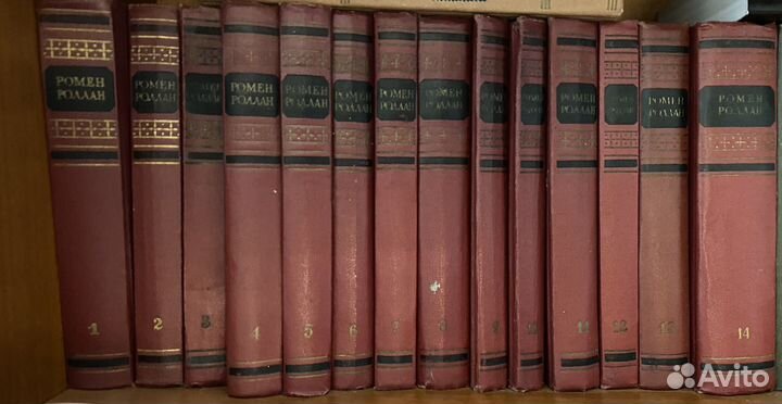 Ромен Роллан