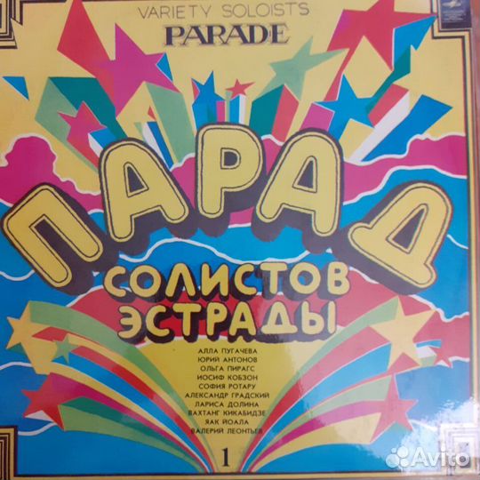 Виниловые пластинки СССР