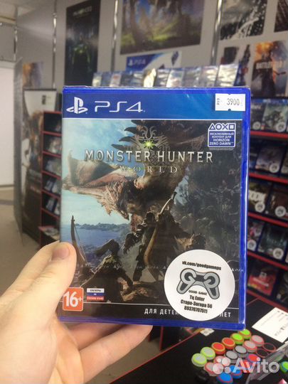 Monster hunter world PS4