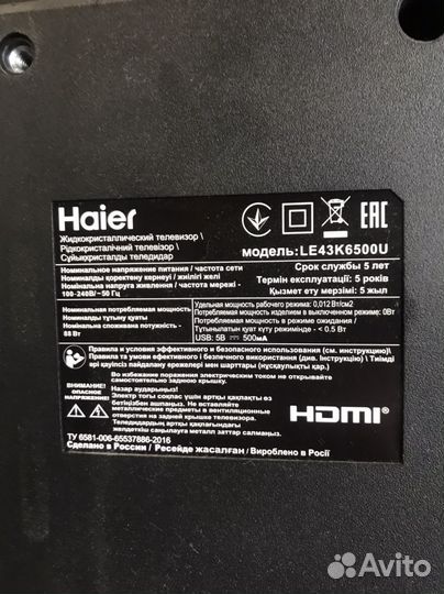 Телевизор haier