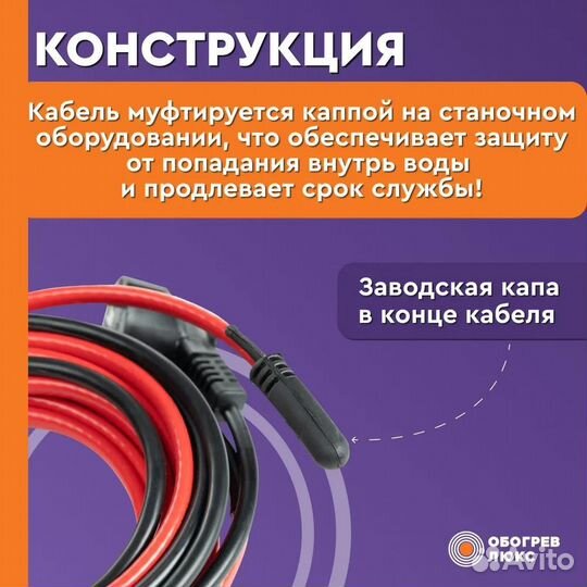 Греющий кабель в трубу 3 метра 30 Вт. Готов к уста