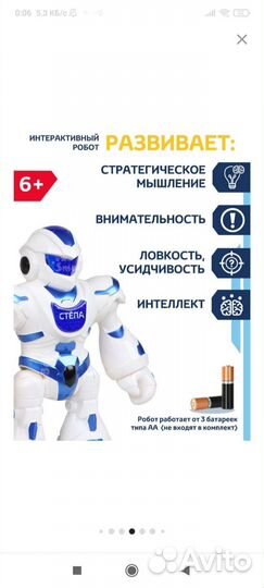 Игрушка робот с пультом