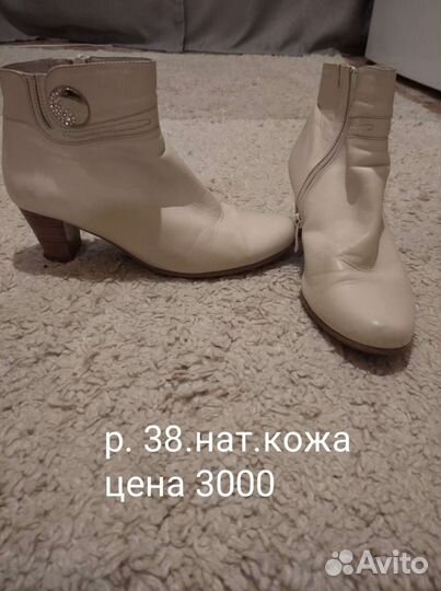 Ботильоны