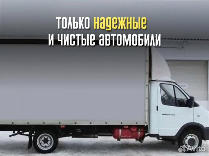 Переезды на север от 300км