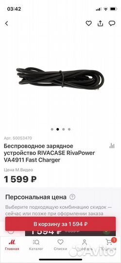 Новый Беспроводное зарядное устройство rivacase Ri