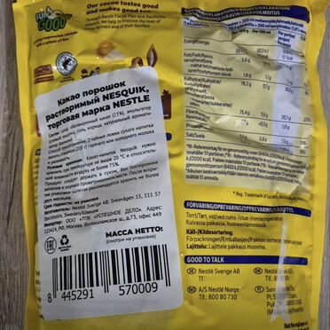 Какао Nestle Nesquik Швеция