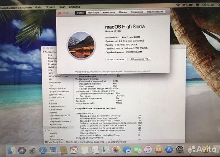 Apple MacBook Pro 13
