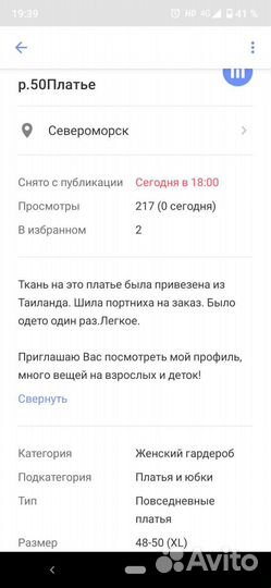 Р.48-50 Платье