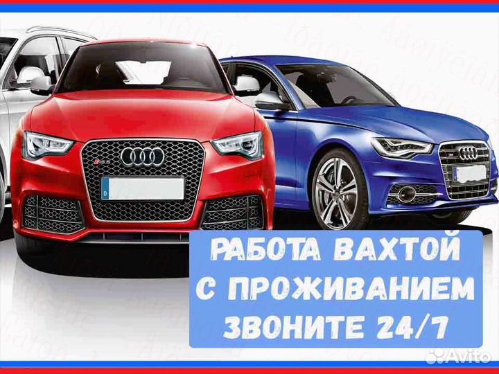 Автоэлектрик Вахта проживание Питание до 19смен