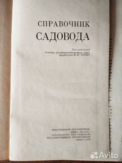 Старые советские книги