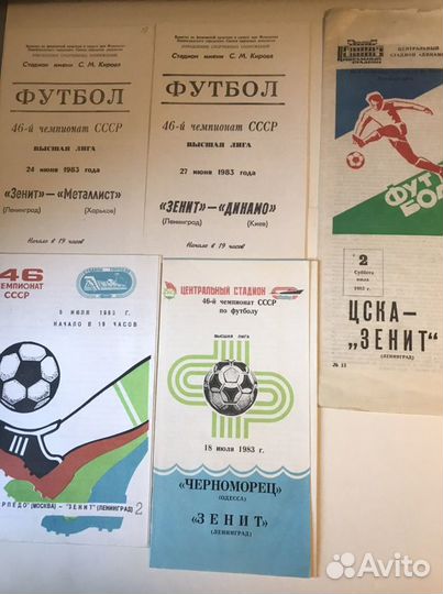 Зенит (ленинград ) 46 чемпионат. 1983. Все матчи