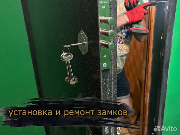 Вскрытие дверных замков, сейфов, авто, гаража