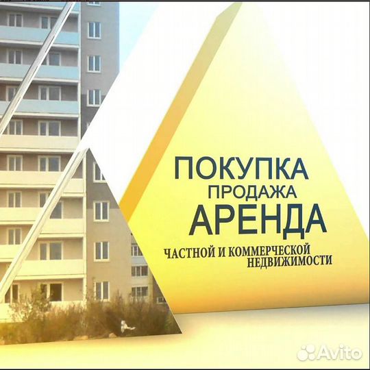 Агент по недвижимости