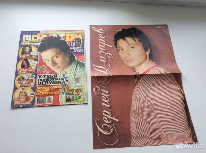 Подборка прессы #1 (Кайли Миноуг,BTS,Лазарев и др)