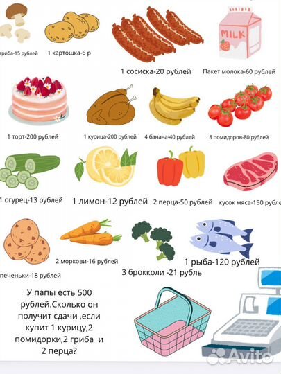 Репетитор для 1-8 классов,подготовка к школе