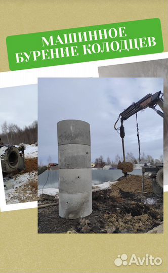 Бурение колодцев машиной.Бурение колодца за 1 день