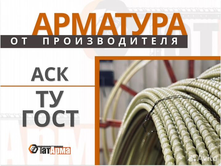 Композитная арматура оптом