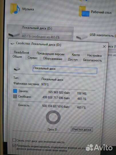 Жесткий диск 500 гб для пк