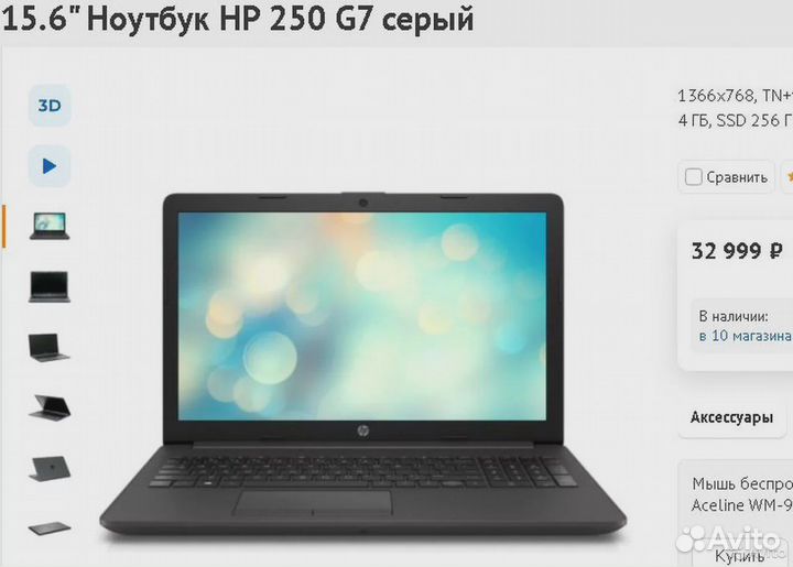 Ноутбуки Новые Учёба/Офис/Игр со Склада Чек/Гарант