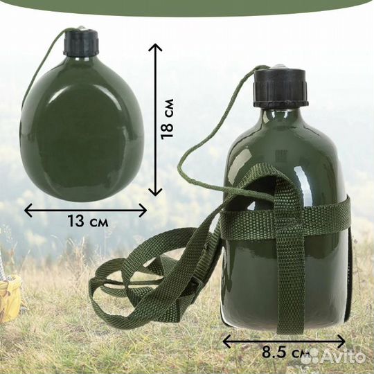 Фляга походная 1 литр, фляжка армейская