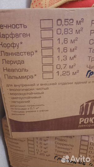 Искусственный камень для фасада