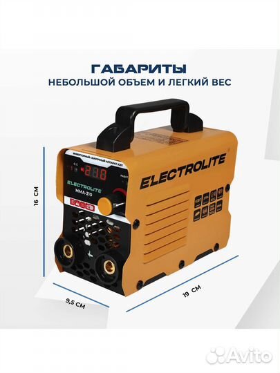 Инвертор сварочный electrolite
