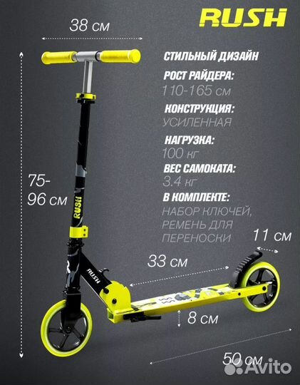 Самокат детский двухколесный новый