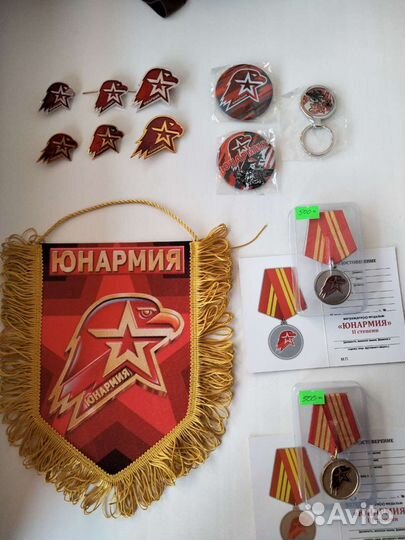 Юнармейским значки, знаки и вымпелы