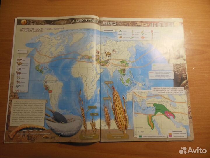 Атлас по истории древнего мира 5 класс