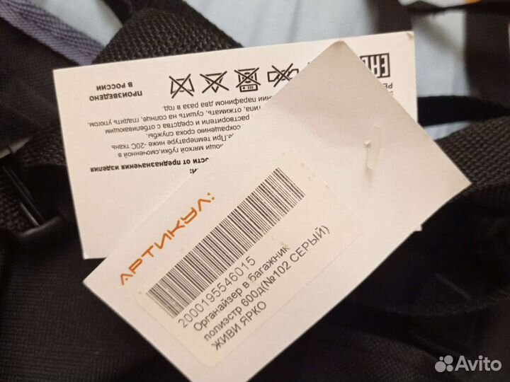 Органайзер в багажник новый