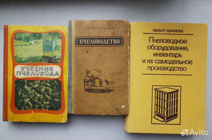 Книги по пчеловодству. Библиотека пчеловода