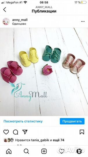 Ботинки для куклы из нат замши/иск кожи/нат кожи