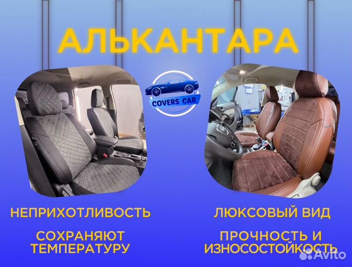 Чехлы автопилот на ford focus