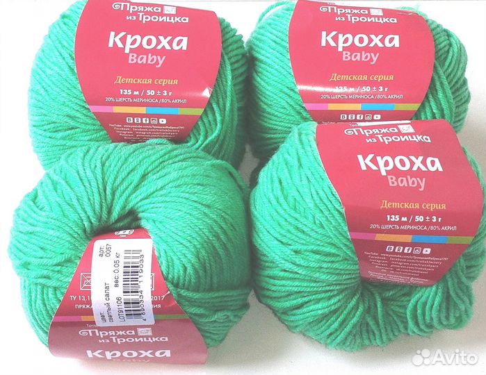 Пряжа детская