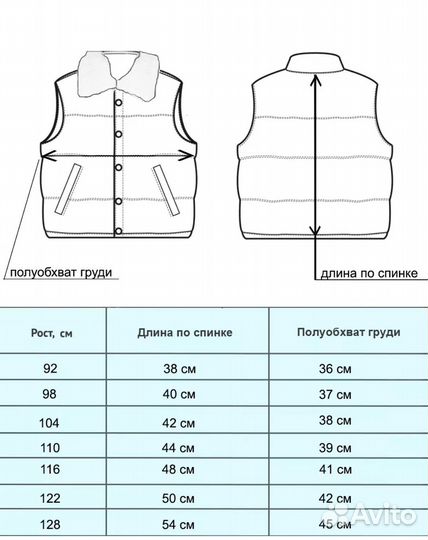 Жилетка детская