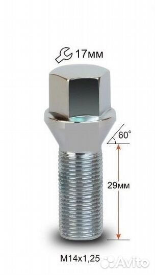 Комплект колесных болтов для BMW