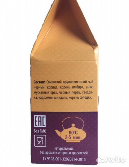Чай черный с добавками 