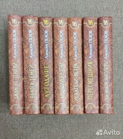 Алексей Пехов Магия Фэнтези