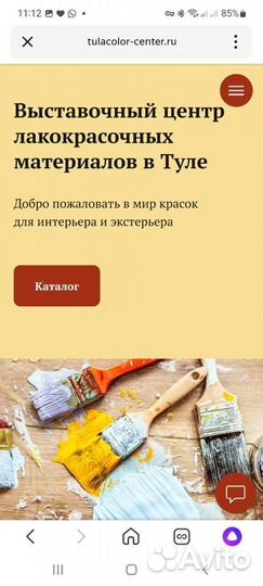 Создание сайтов