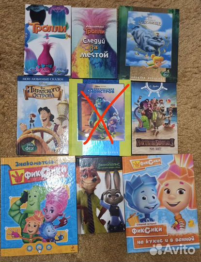 Книги Принцессы Диснея, фиксики, тролли, феи