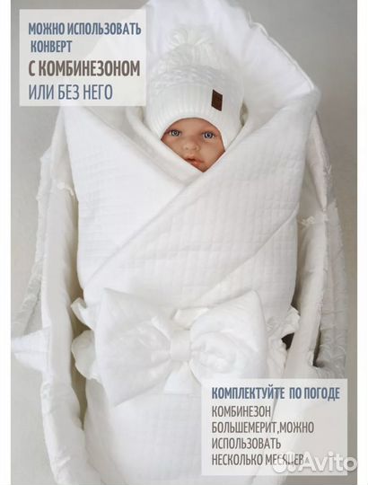 Комплект на выписку для новорожденных