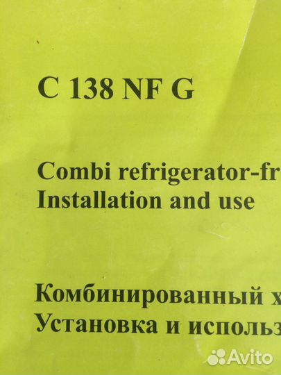 Полки для холодильника Индезит