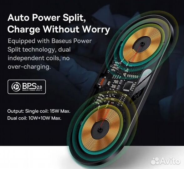 Беспроводное зарядное устройство