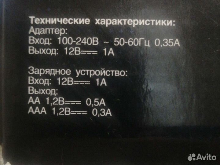 Зарядное устройство