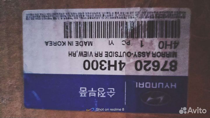 Боковое зеркало hyundai