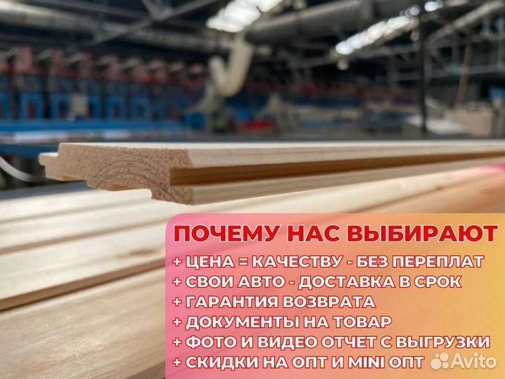 Вагонка 12,5х96mm Ц